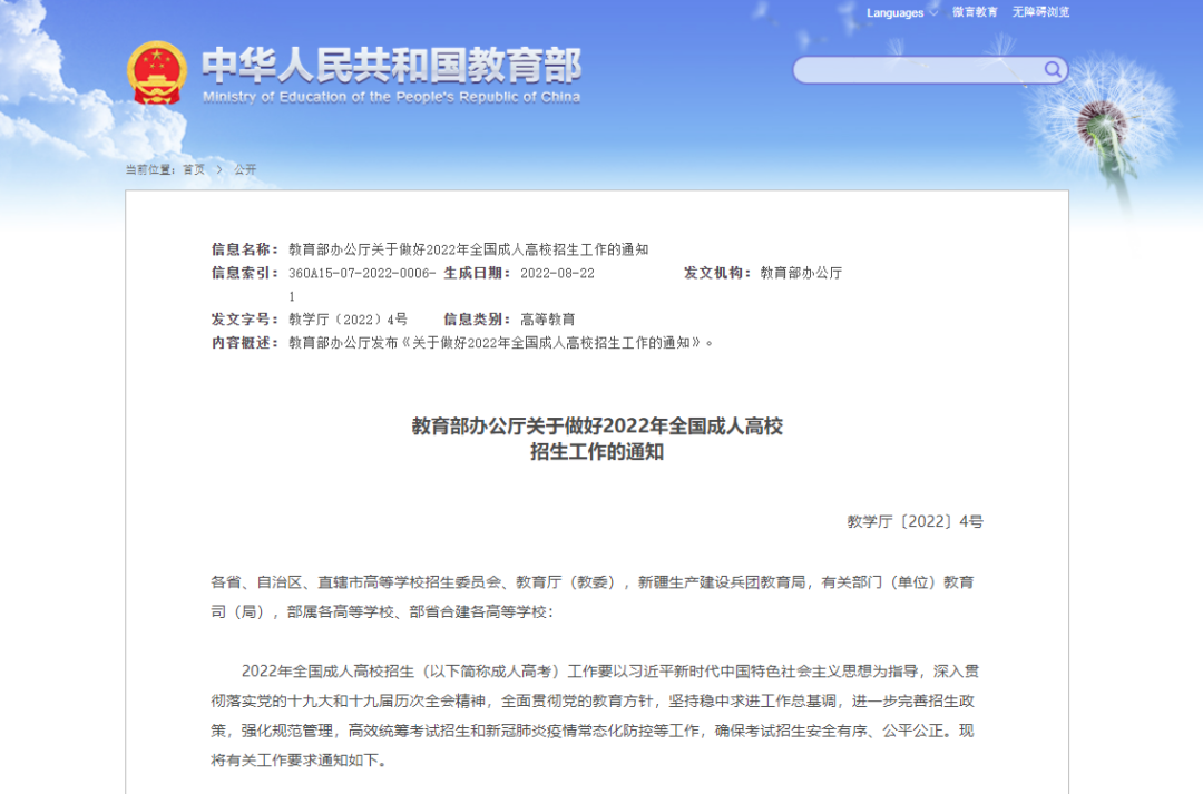 微信图片_20220831091007.png